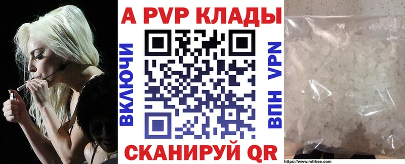 Alfa_PVP кристаллы Трубчевск