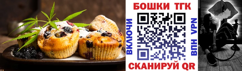 Печенье с ТГК марихуана Купить где Трубчевск