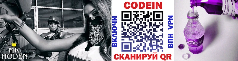 Купить закладки  Трубчевск  Кодеиновый сироп Lean напиток Lean (лин) 