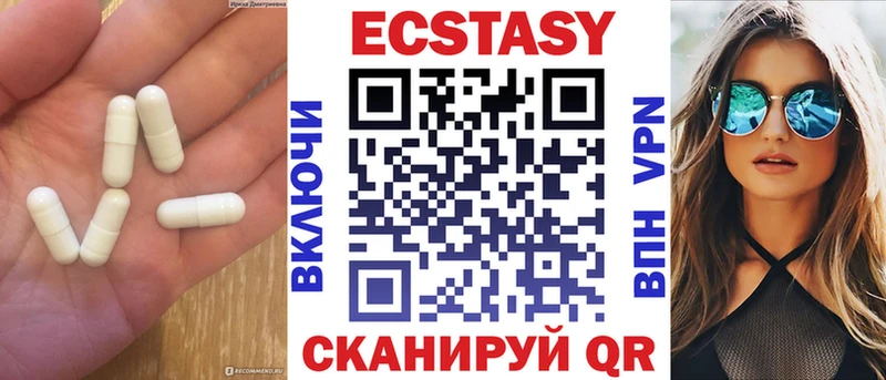 Купить  Трубчевск  Ecstasy круглые 
