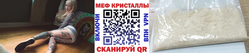 Купить  Трубчевск  Мефедрон mephedrone 