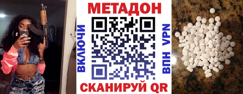 МЕТАДОН кристалл Купить где Трубчевск